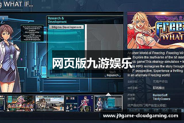 网页版九游娱乐